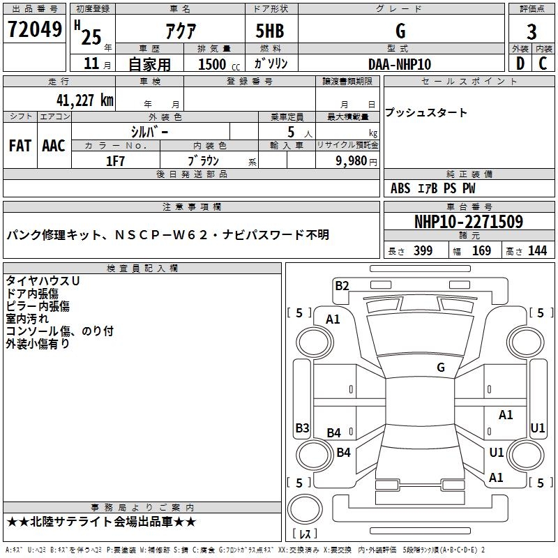 TOYOTA AQUA