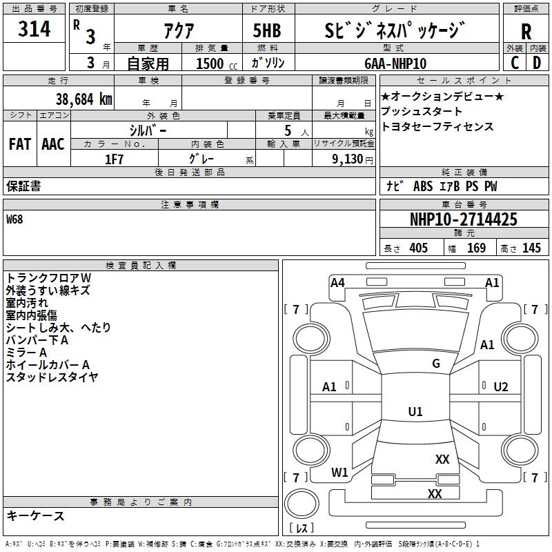 TOYOTA AQUA
