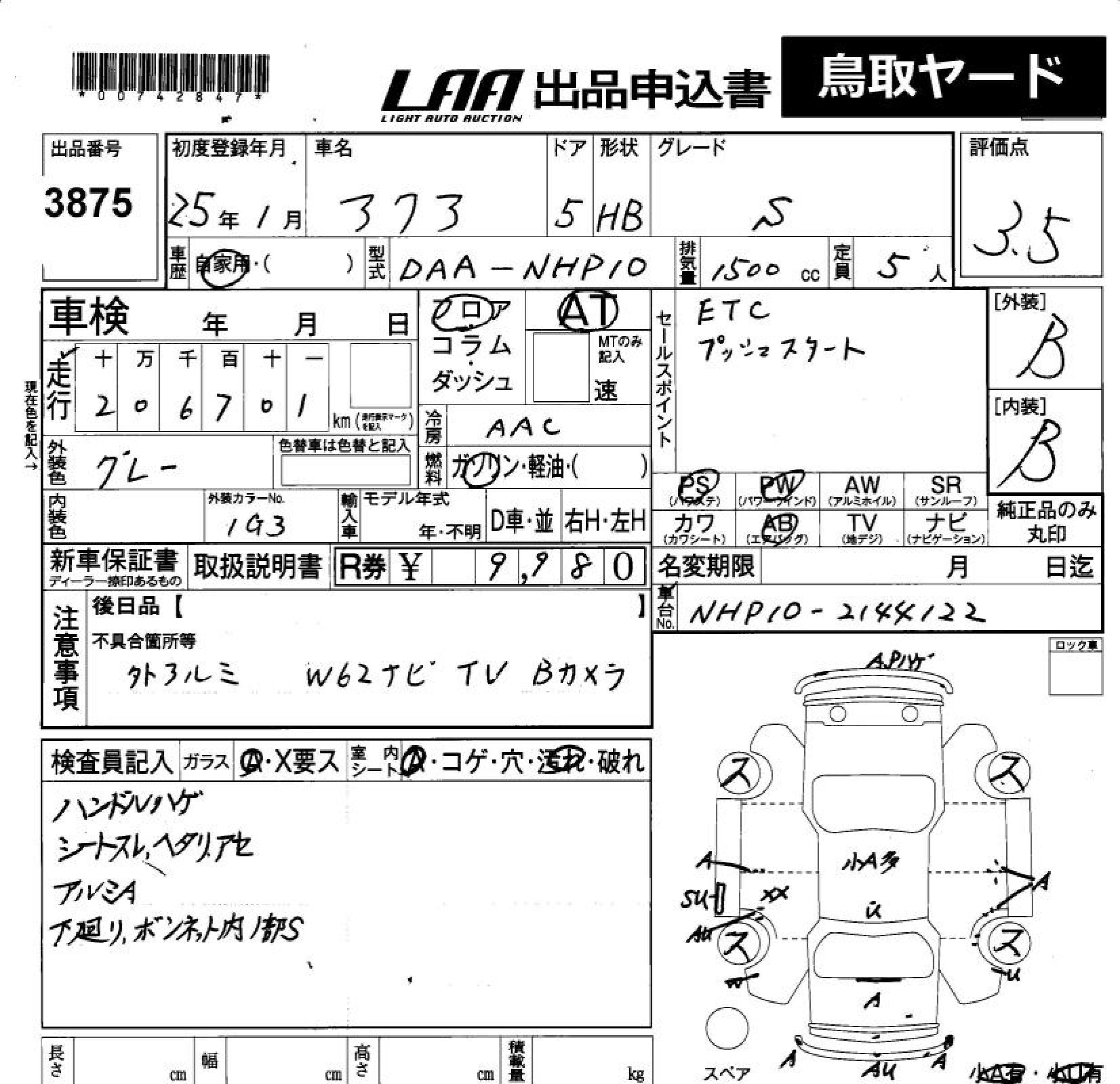 TOYOTA AQUA