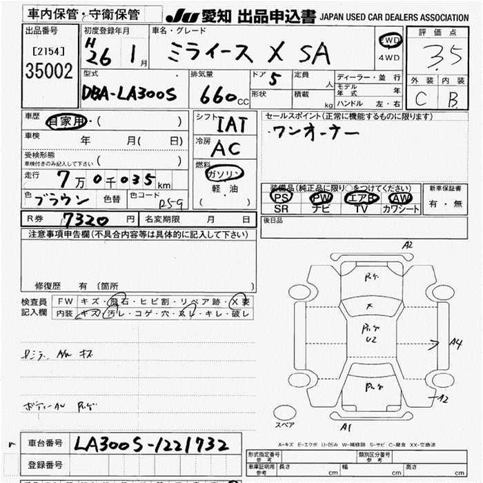 DAIHATSU MIRA E:S