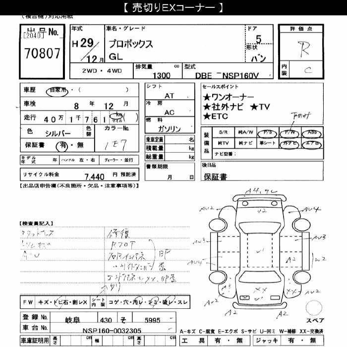 TOYOTA PROBOX