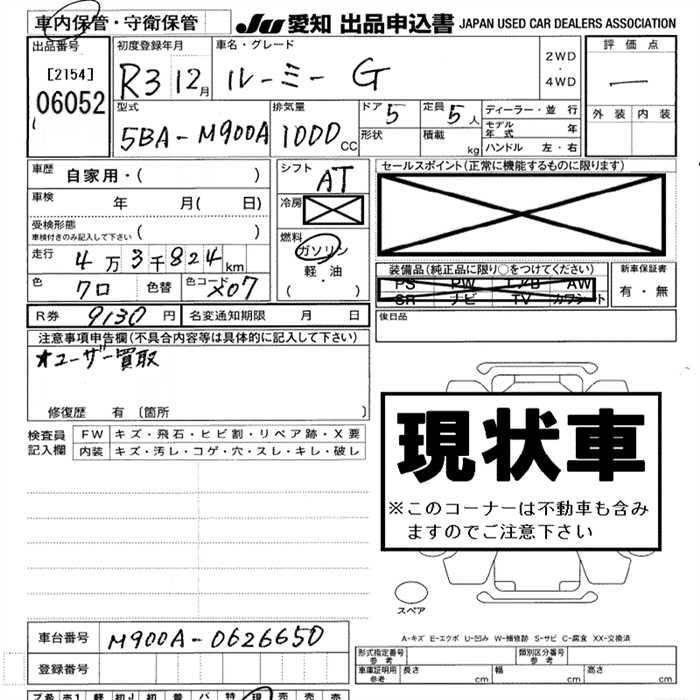 TOYOTA ROOMY