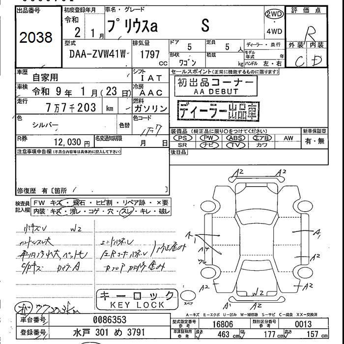 TOYOTA PRIUS ALPHA