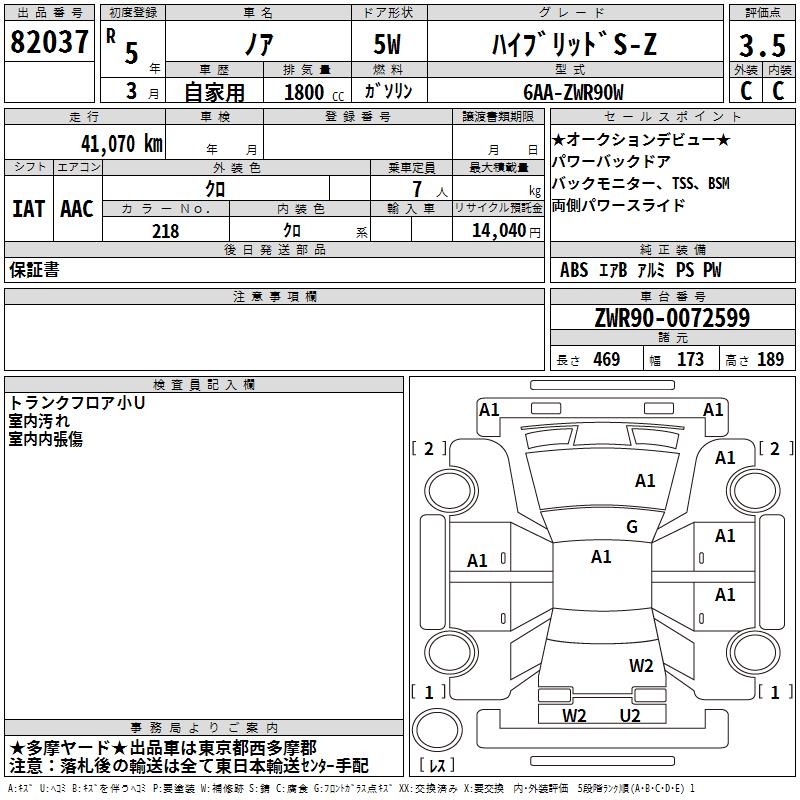 TOYOTA NOAH