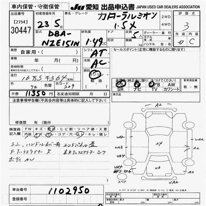 TOYOTA COROLLA RUMION
