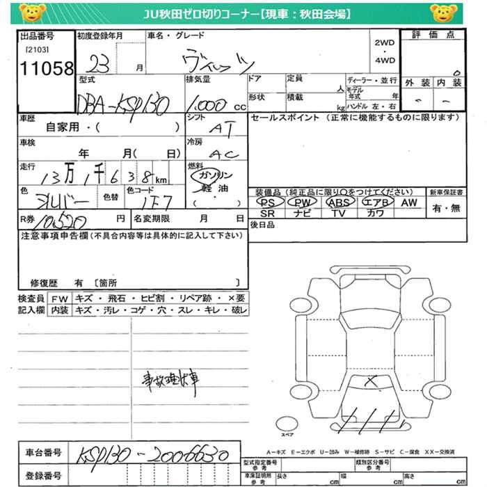 TOYOTA VITZ