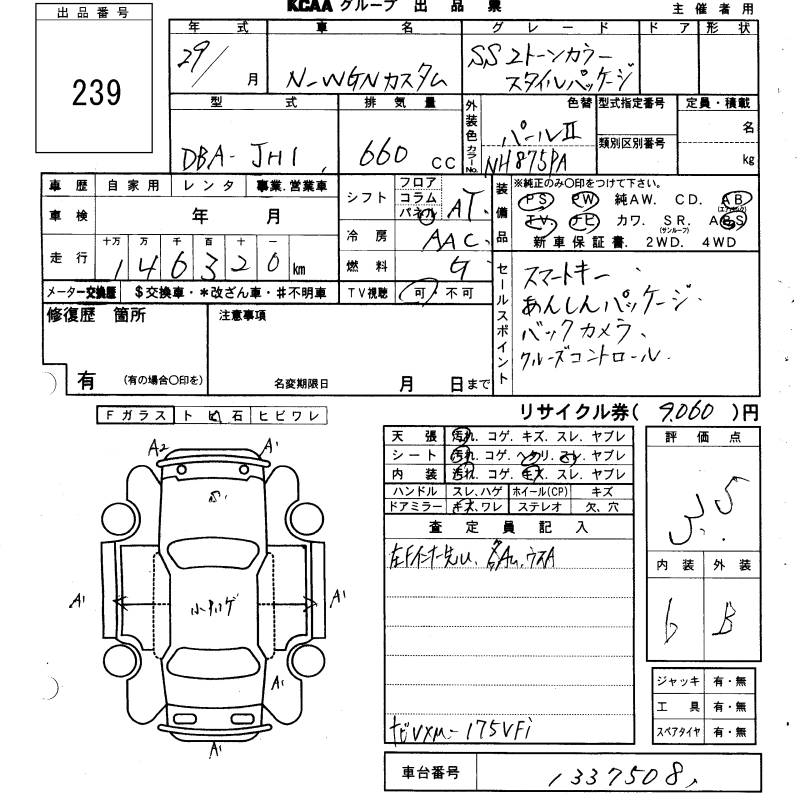 HONDA N-WGN