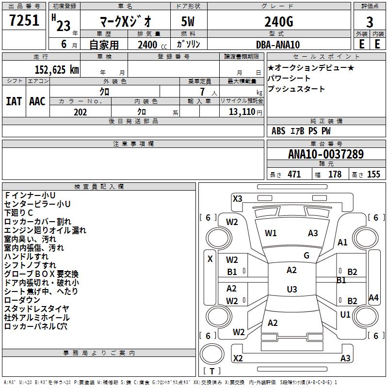 TOYOTA MARK X ZIO