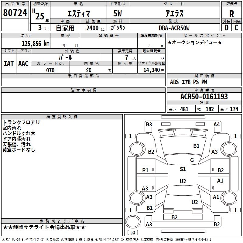 TOYOTA ESTIMA