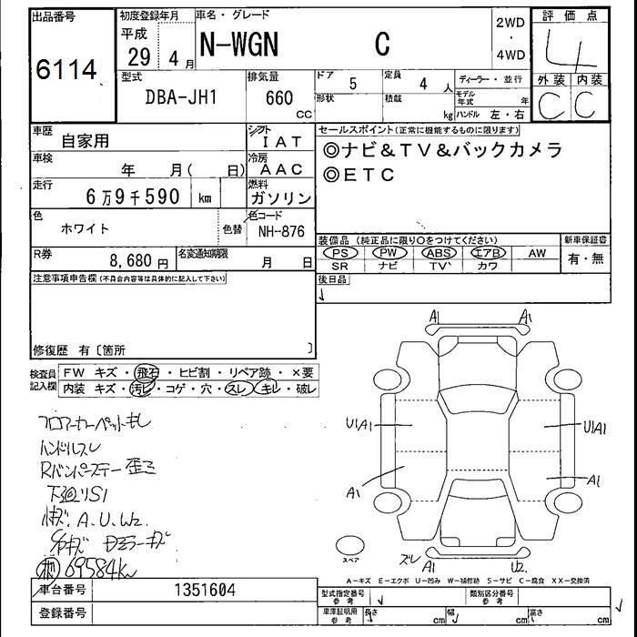 HONDA N-WGN