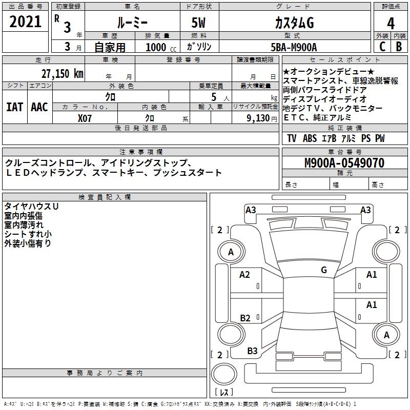 TOYOTA ROOMY
