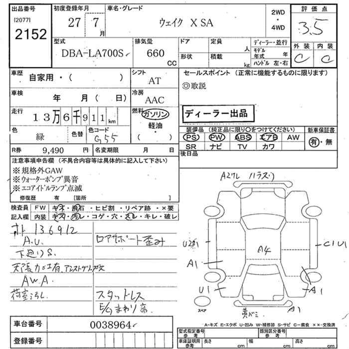 DAIHATSU WAKE