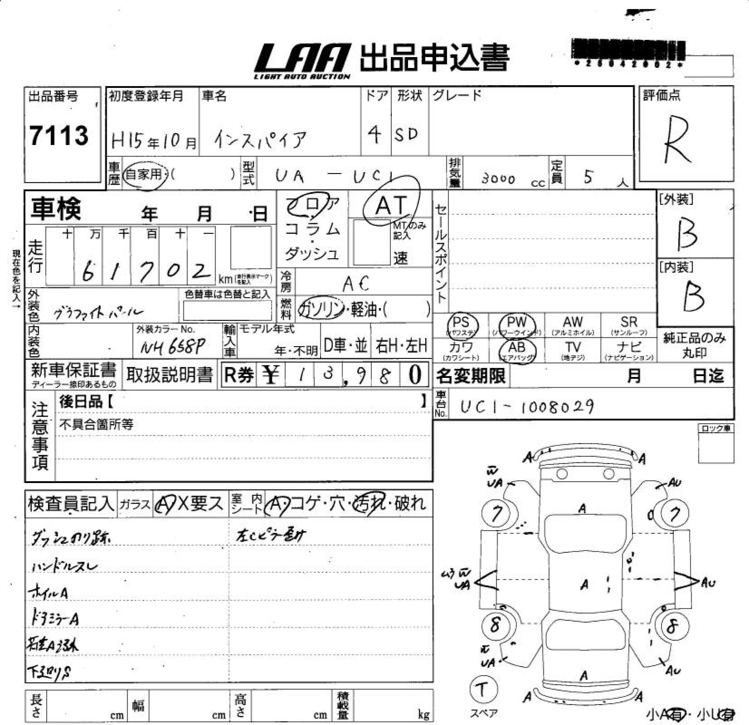 HONDA INSPIRE