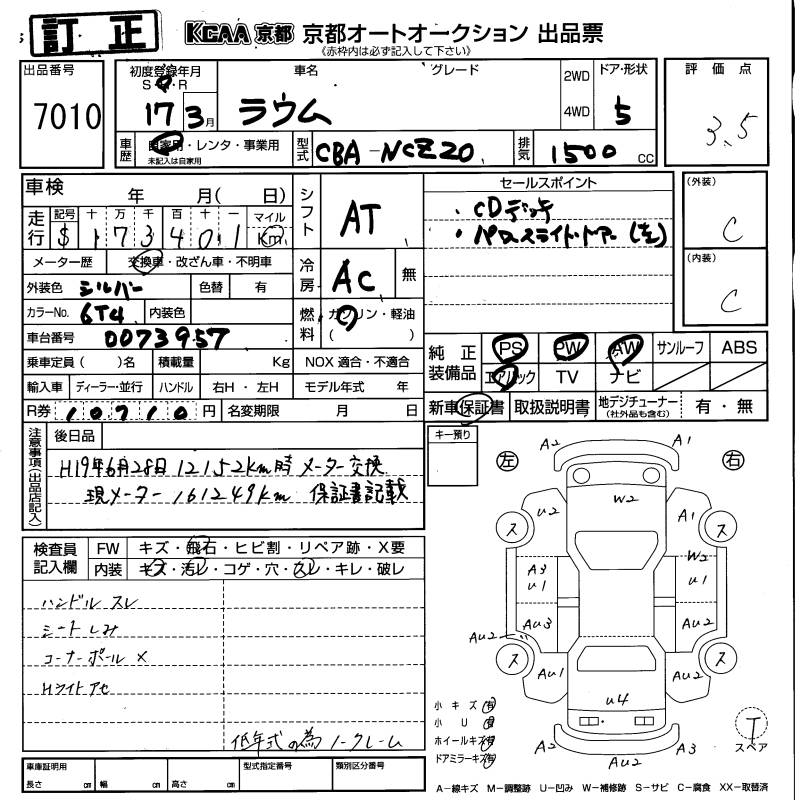 TOYOTA RAUM