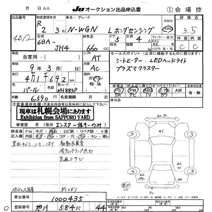 HONDA N-WGN