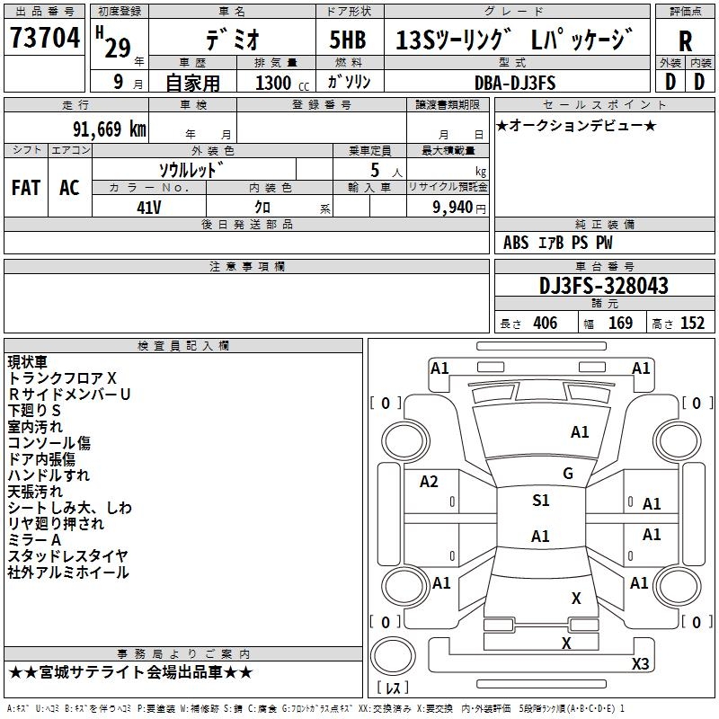 MAZDA DEMIO