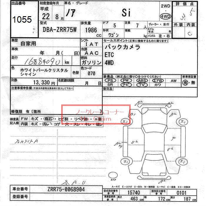 TOYOTA NOAH