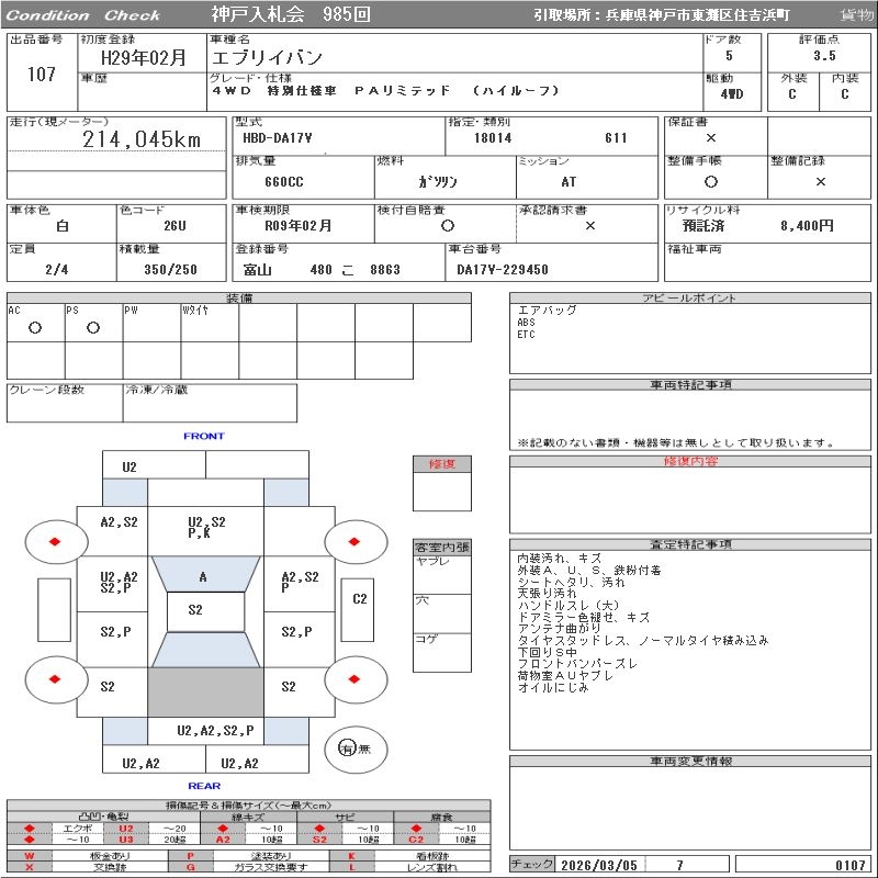 SUZUKI EVERY
