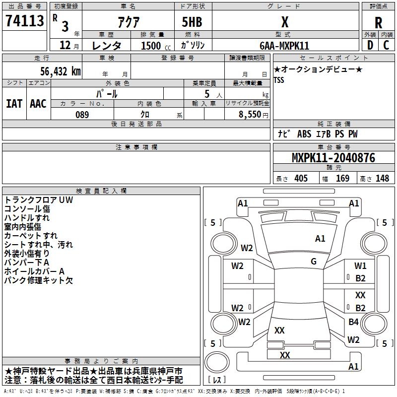 TOYOTA AQUA