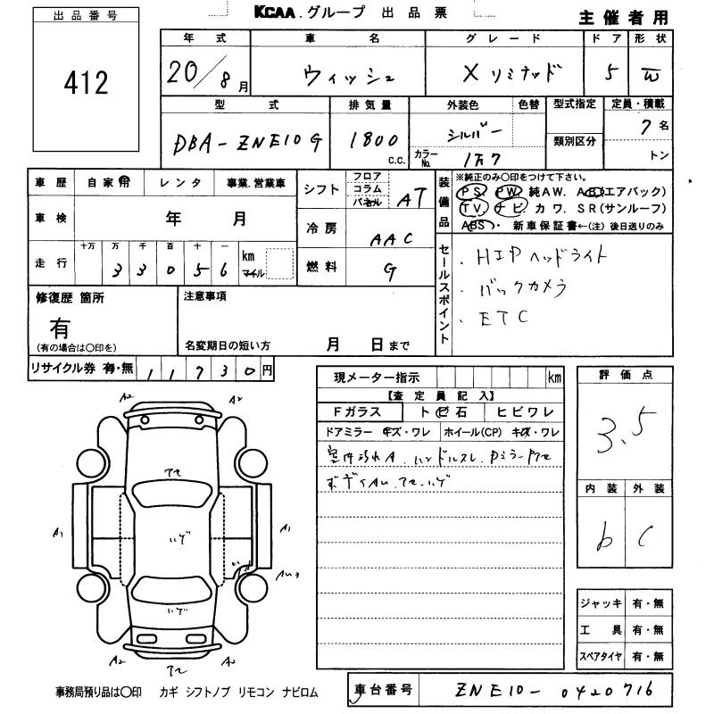 TOYOTA WISH
