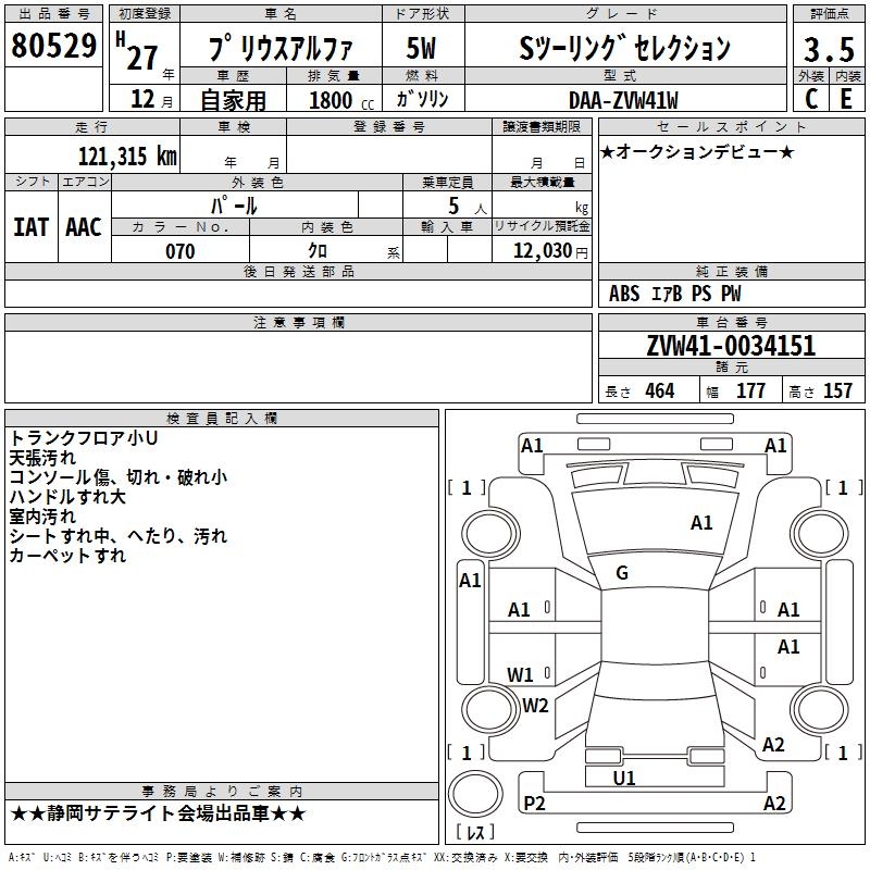 TOYOTA PRIUS ALPHA