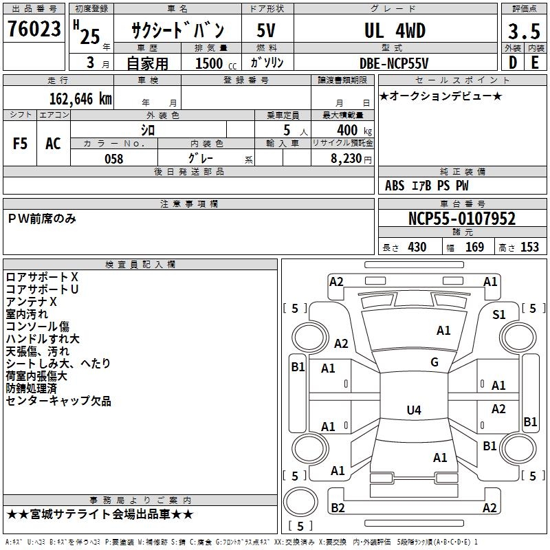 TOYOTA PROBOX