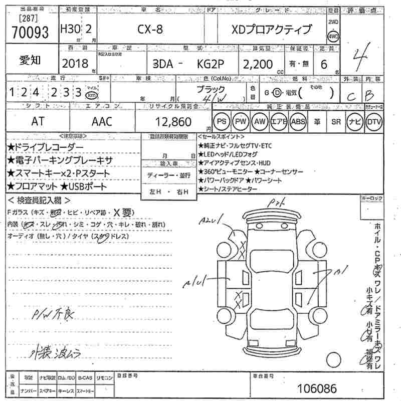 MAZDA CX-8