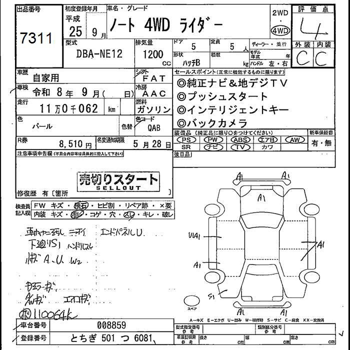 NISSAN NOTE