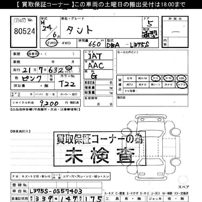 DAIHATSU TANTO