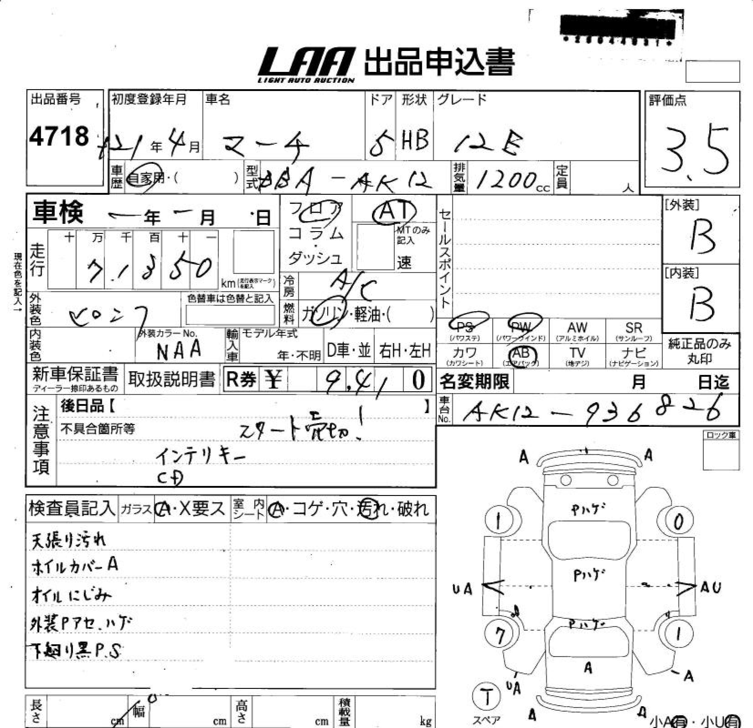NISSAN MARCH