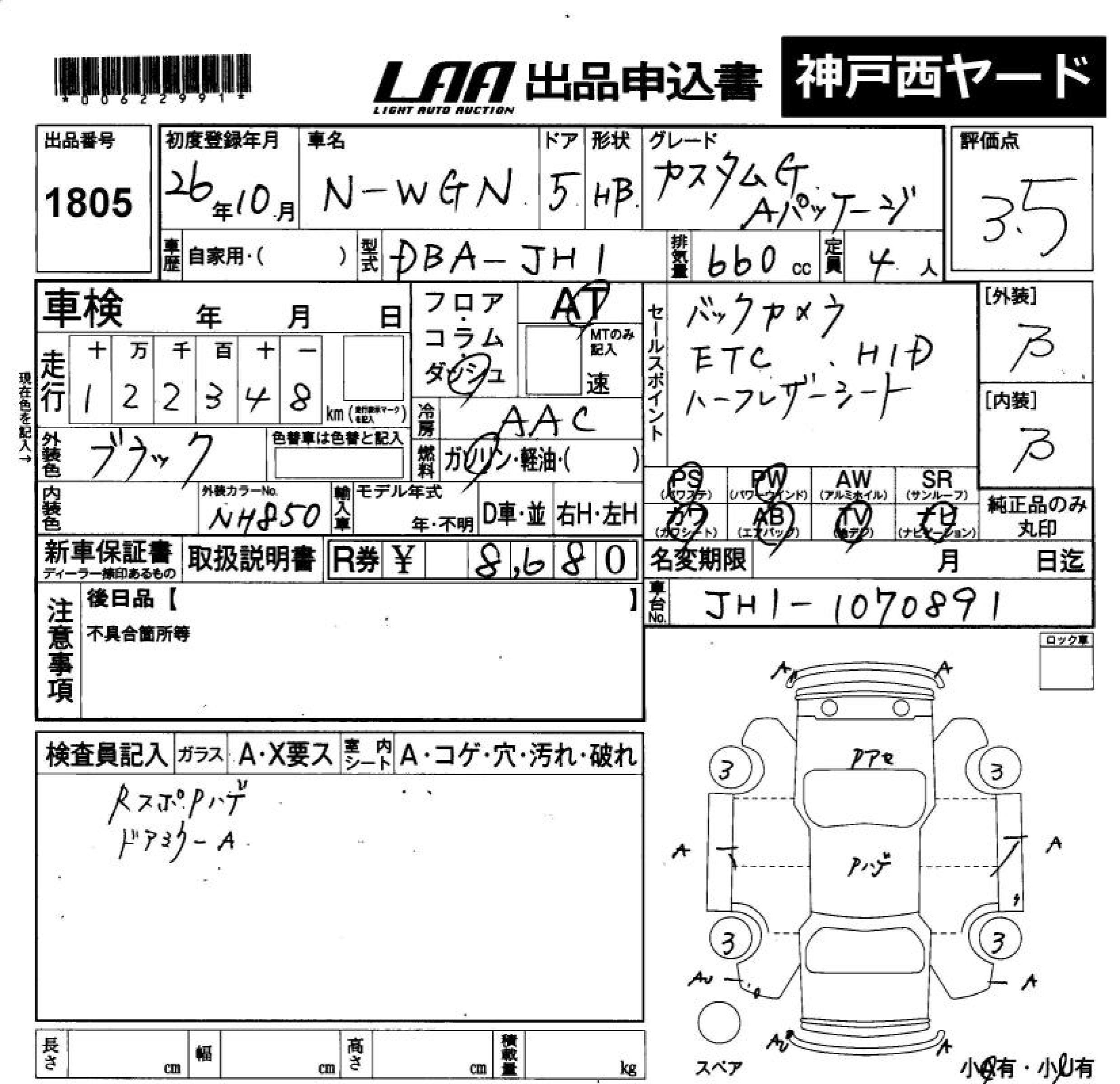 HONDA N-WGN