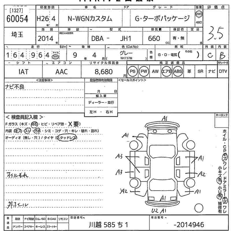 HONDA N-WGN