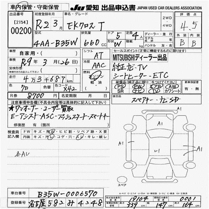 MITSUBISHI EK X