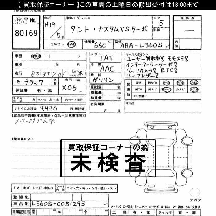 DAIHATSU TANTO