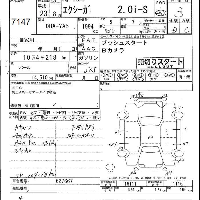 SUBARU EXIGA