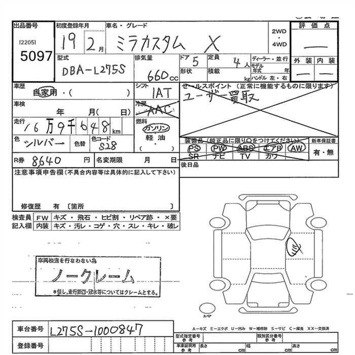 DAIHATSU MIRA