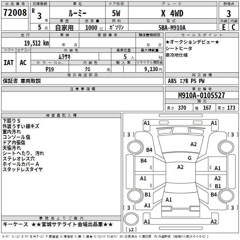 TOYOTA ROOMY