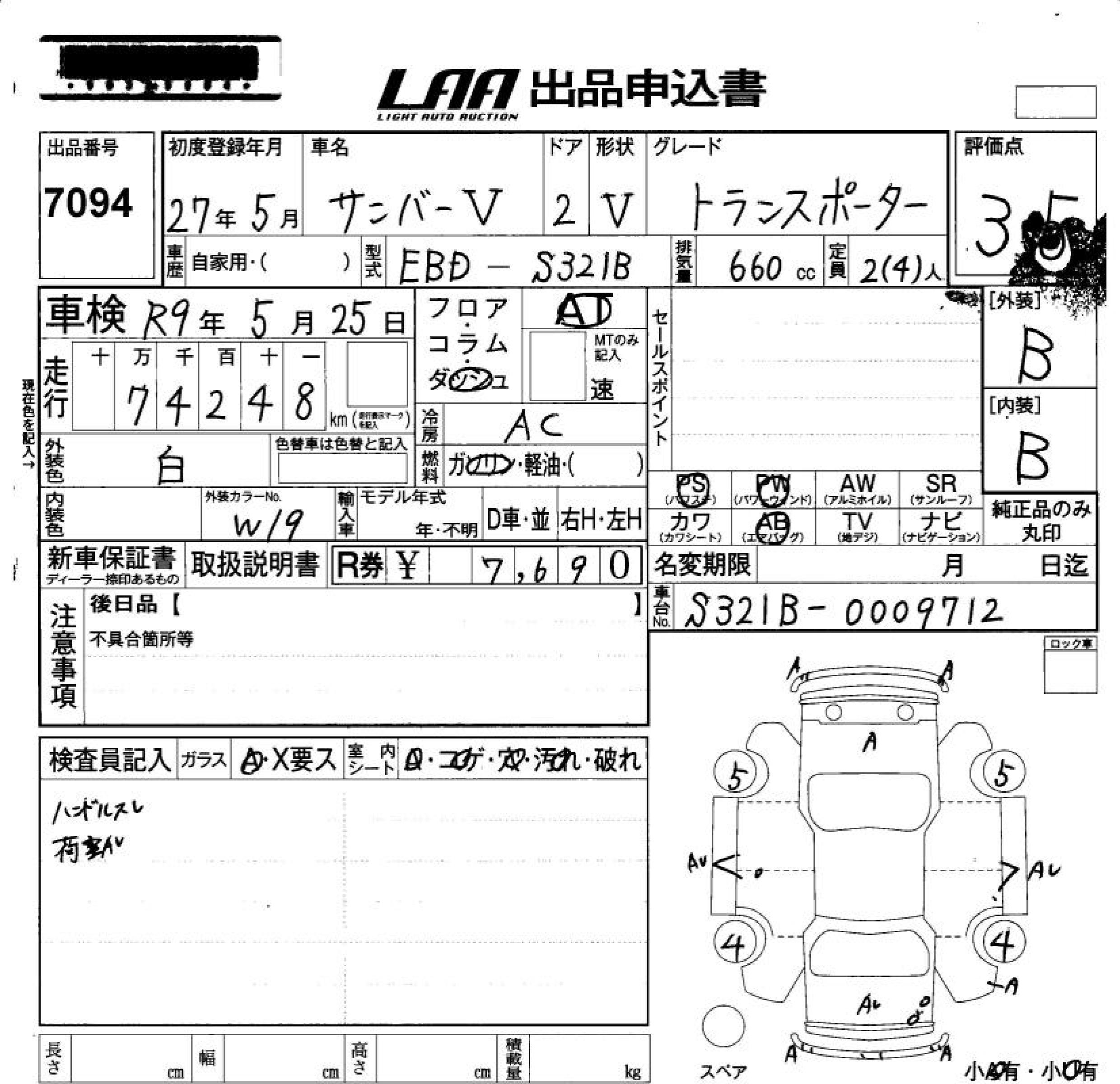 SUBARU SAMBAR