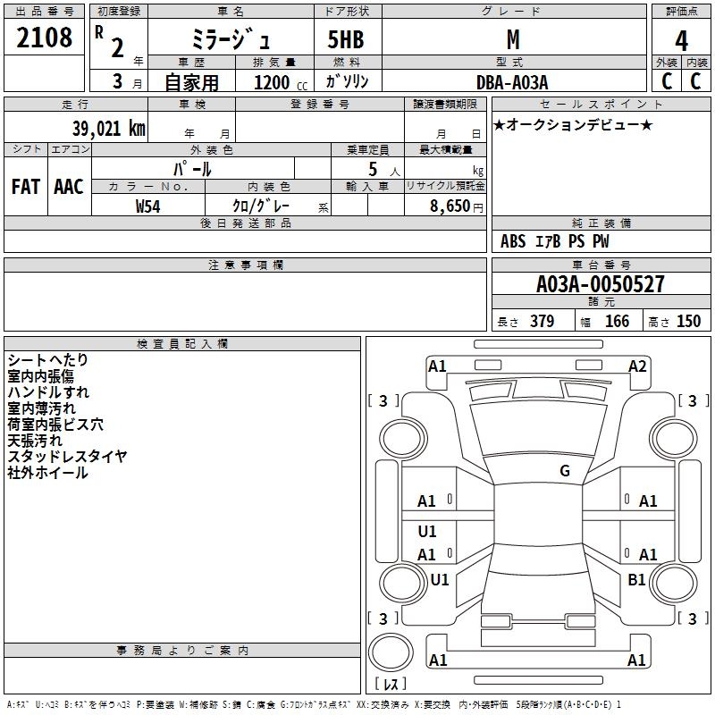 MITSUBISHI MIRAGE