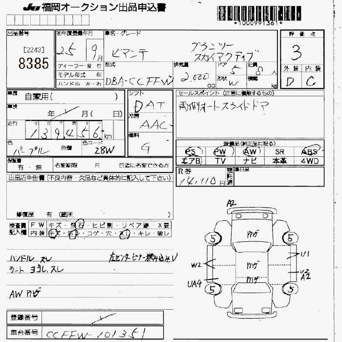 MAZDA BIANTE