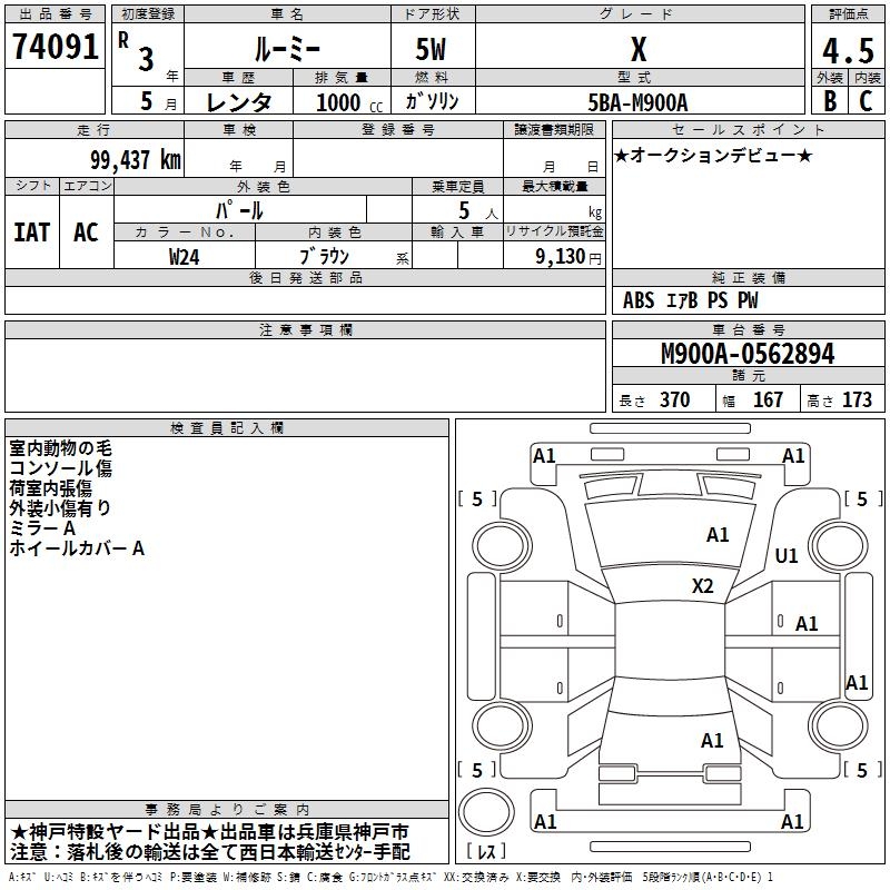 TOYOTA ROOMY