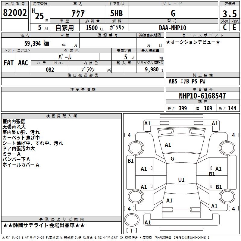 TOYOTA AQUA