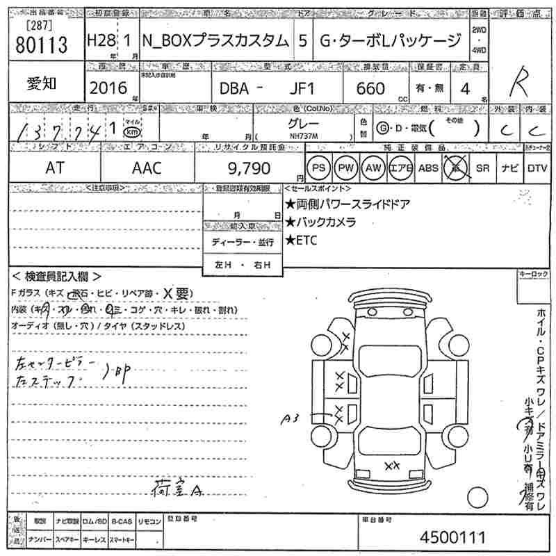 HONDA N-BOX
