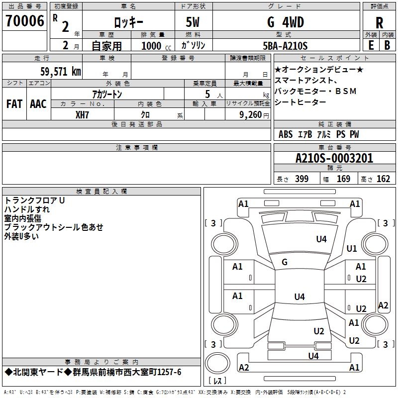 DAIHATSU ROCKY