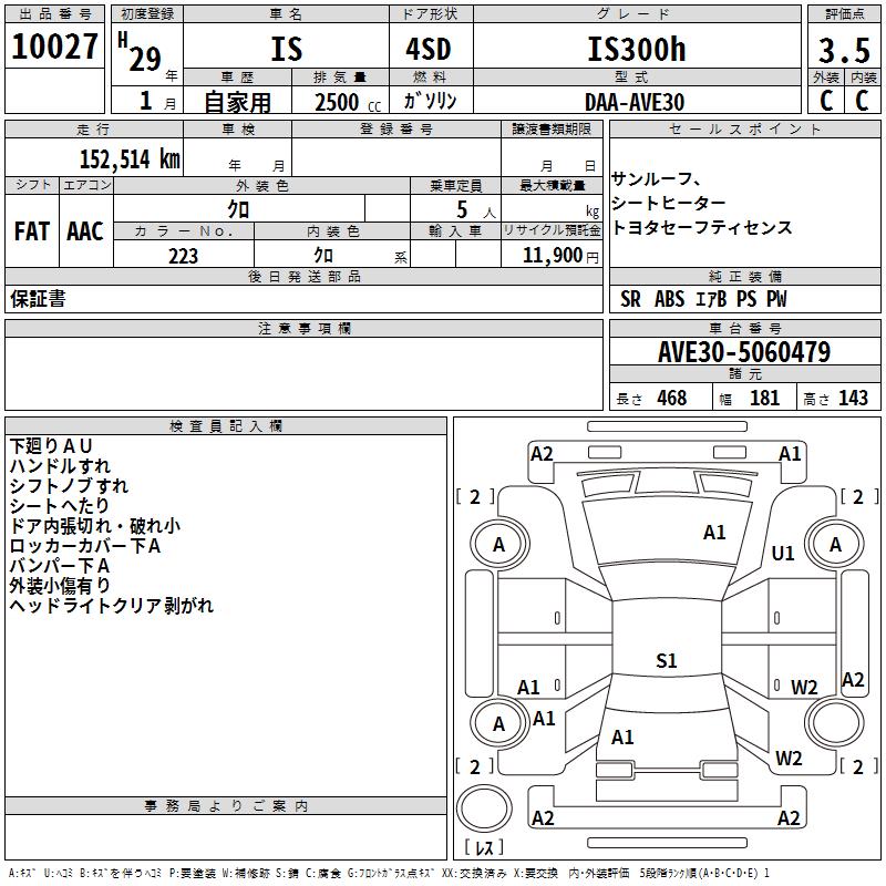 LEXUS IS300H