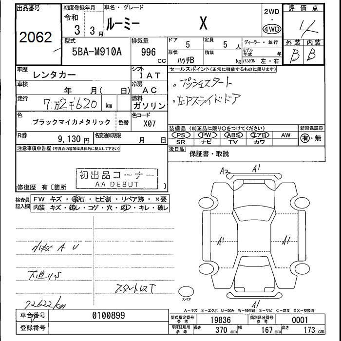 TOYOTA ROOMY