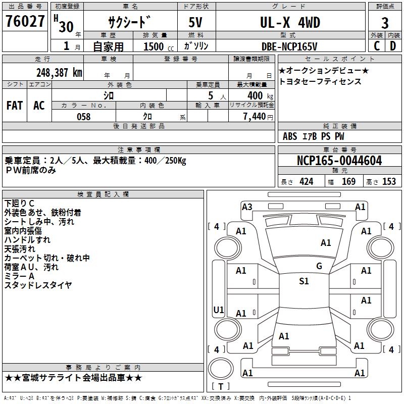 TOYOTA PROBOX