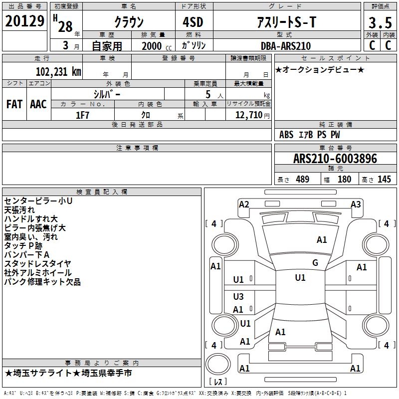 TOYOTA CROWN