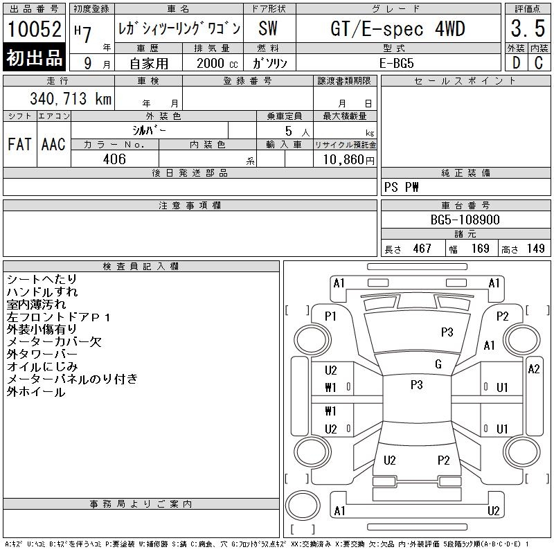 SUBARU LEGACY