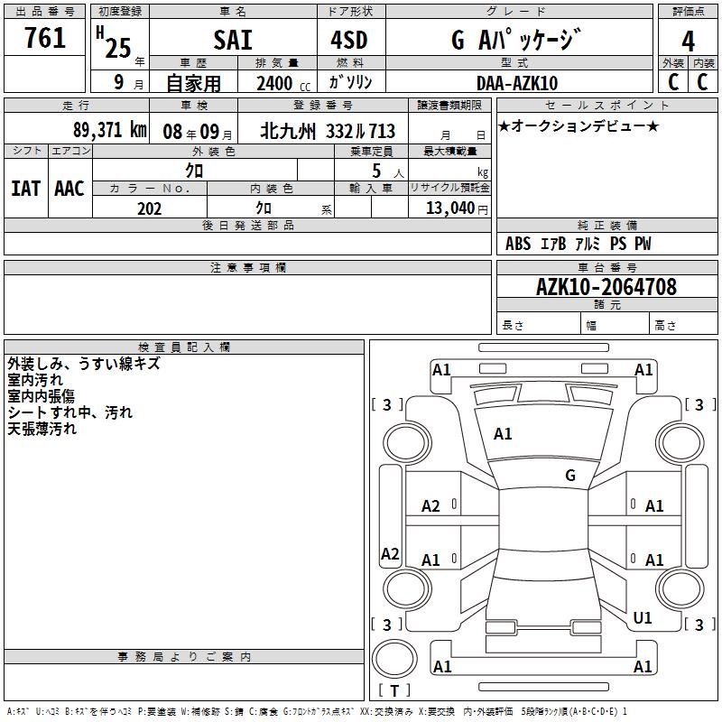 TOYOTA SAI